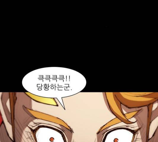 무사만리행 78화 25