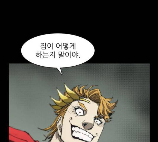 무사만리행 78화 29