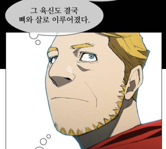무사만리행 78화 32