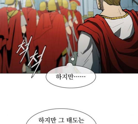 무사만리행 78화 34
