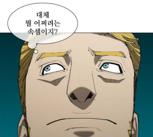 무사만리행 78화 36