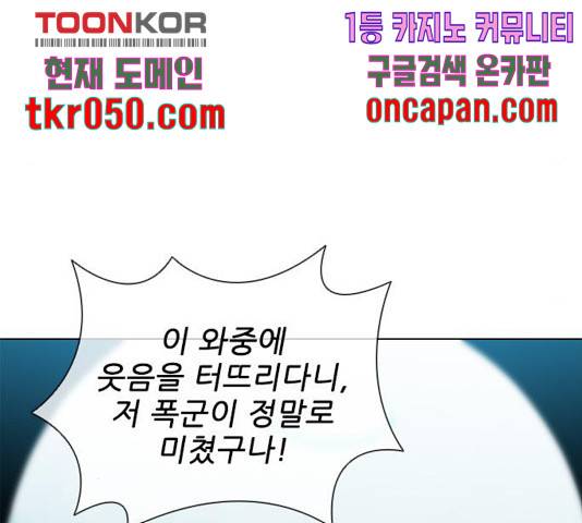 무사만리행 78화 38