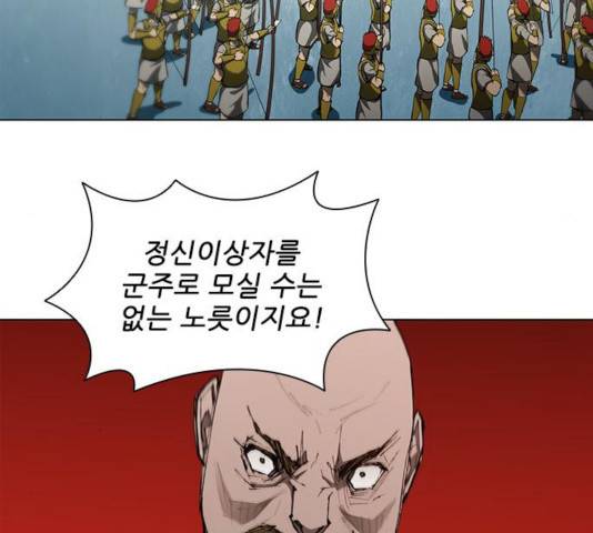 무사만리행 78화 40