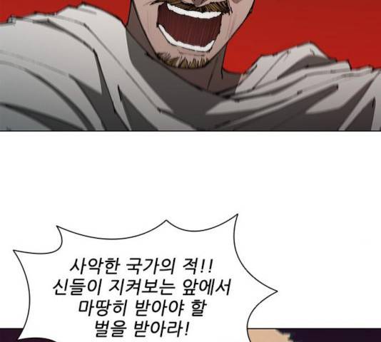 무사만리행 78화 41