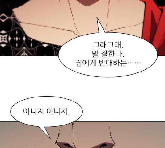 무사만리행 78화 44
