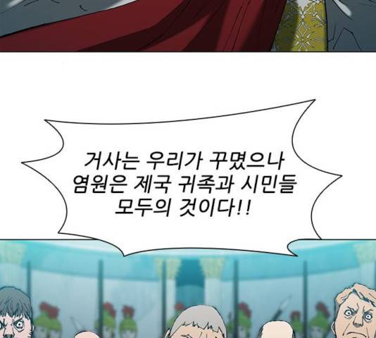 무사만리행 78화 48