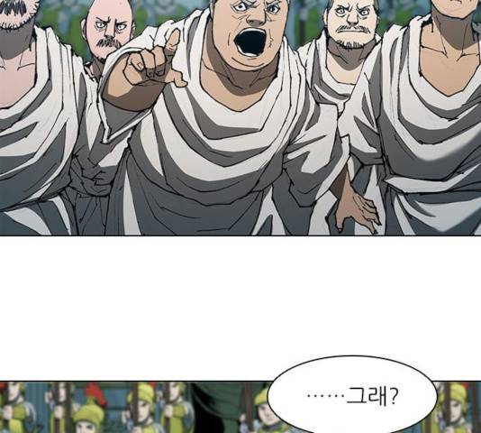무사만리행 78화 49