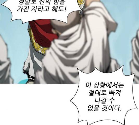무사만리행 78화 51