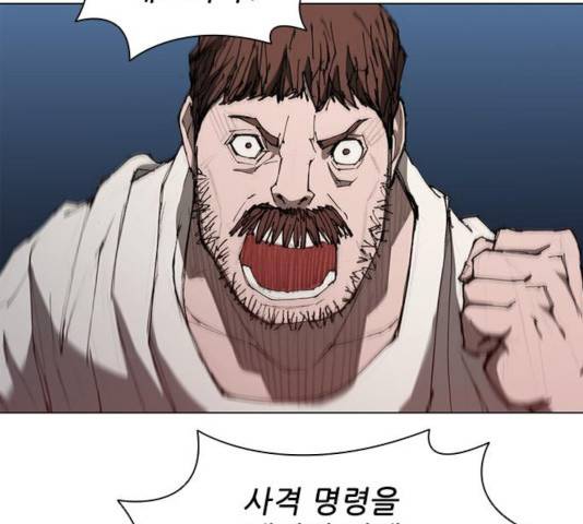 무사만리행 78화 55