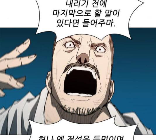 무사만리행 78화 56