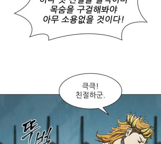 무사만리행 78화 57