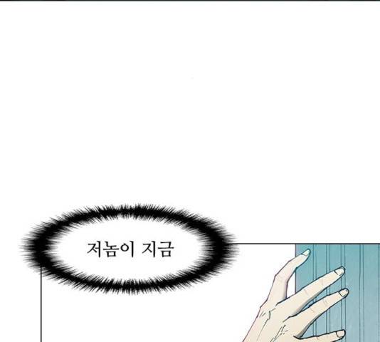 무사만리행 78화 61