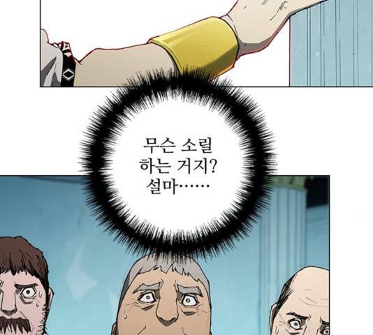 무사만리행 78화 62