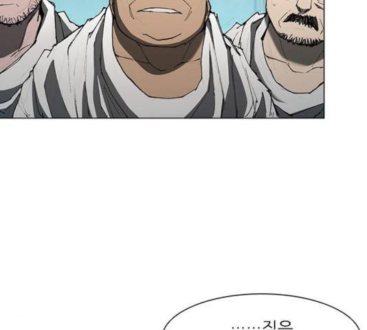 무사만리행 78화 63