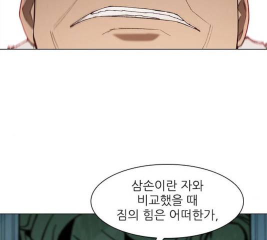 무사만리행 78화 66