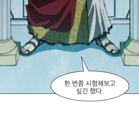 무사만리행 78화 68
