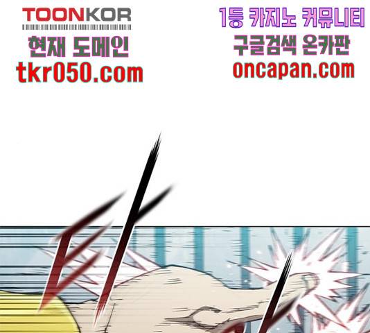 무사만리행 78화 69