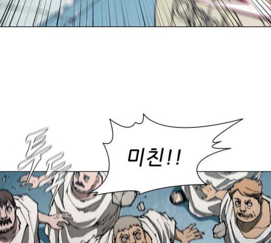 무사만리행 78화 79