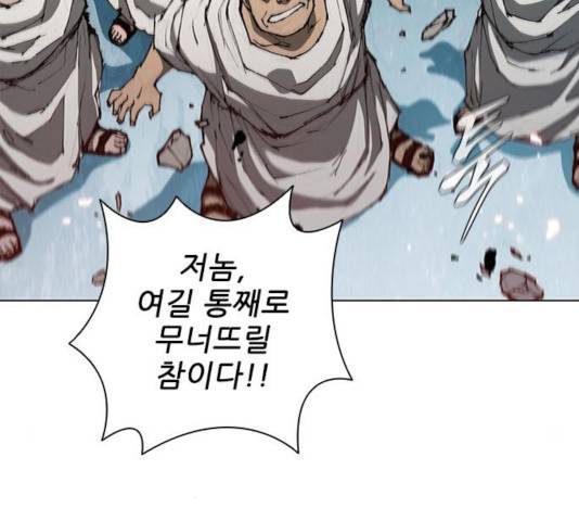 무사만리행 78화 80