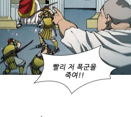 무사만리행 78화 84