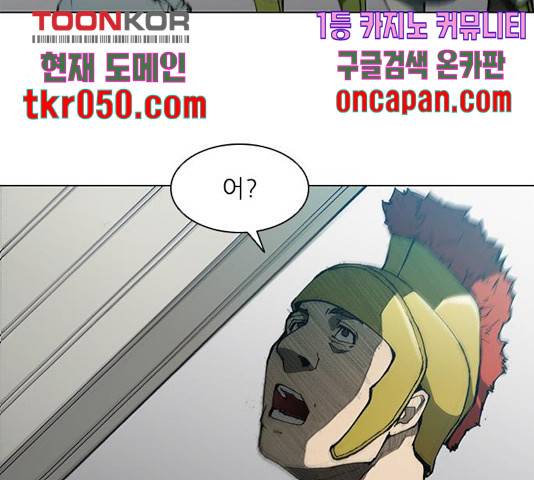 무사만리행 78화 86
