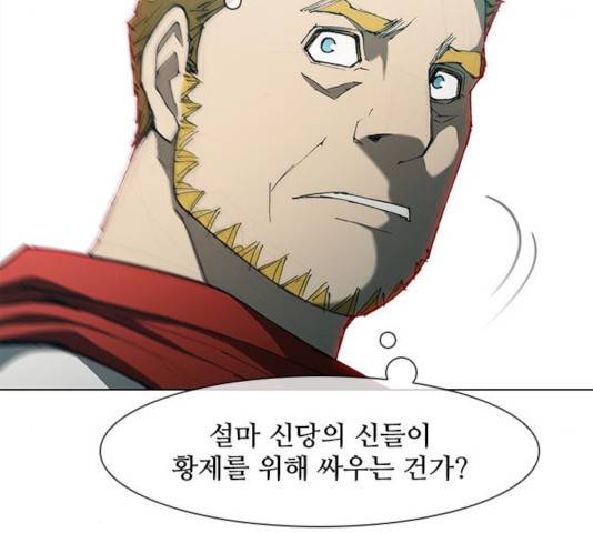 무사만리행 78화 95