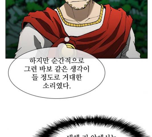 무사만리행 78화 98