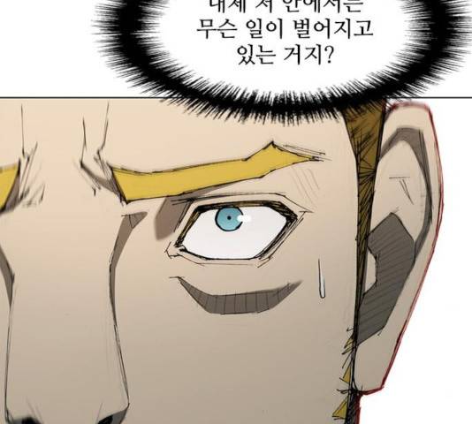 무사만리행 78화 99