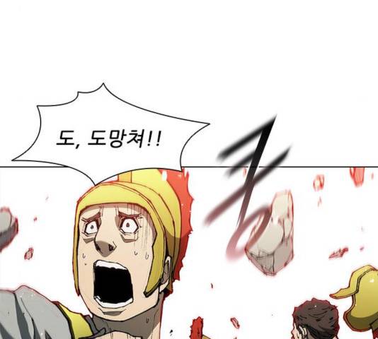 무사만리행 78화 100