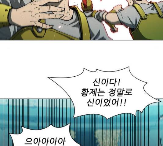 무사만리행 78화 101
