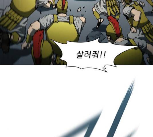 무사만리행 78화 103