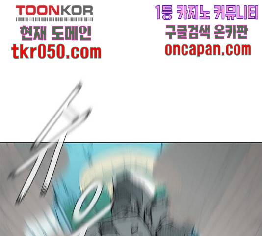 무사만리행 78화 106