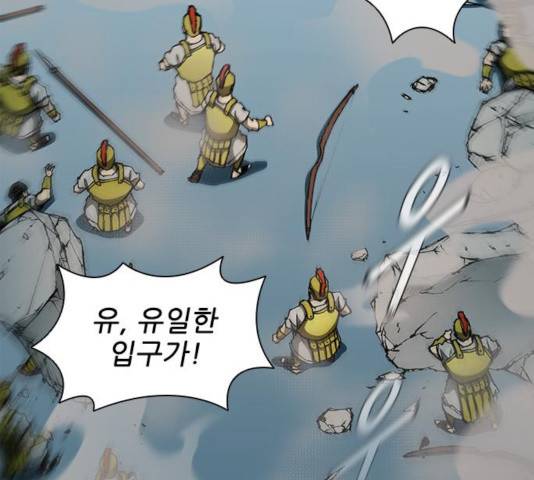 무사만리행 78화 107