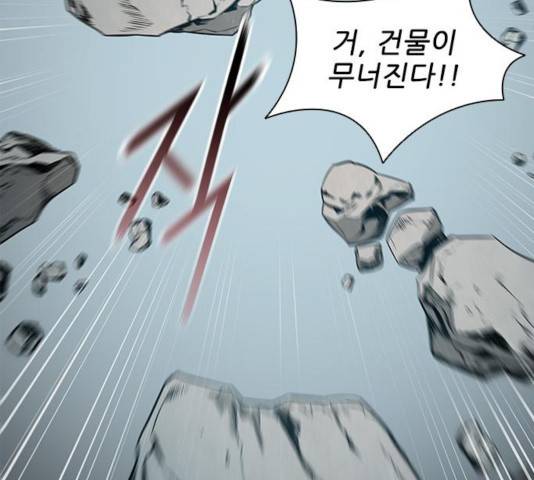 무사만리행 78화 110