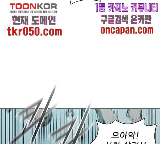 무사만리행 78화 114