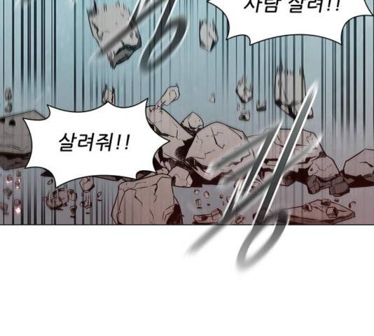 무사만리행 78화 115