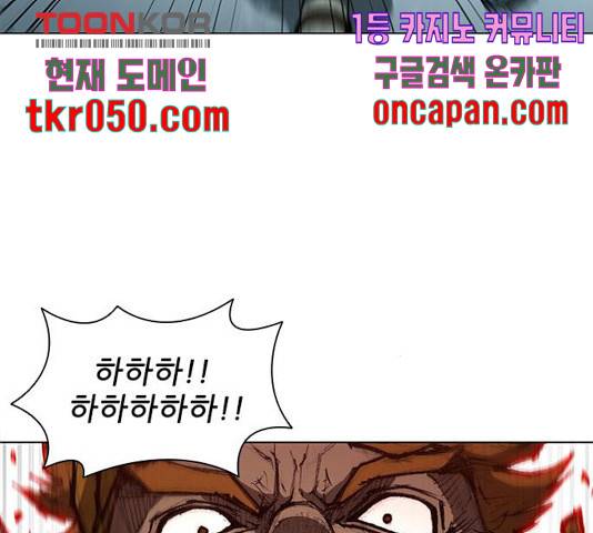 무사만리행 78화 122