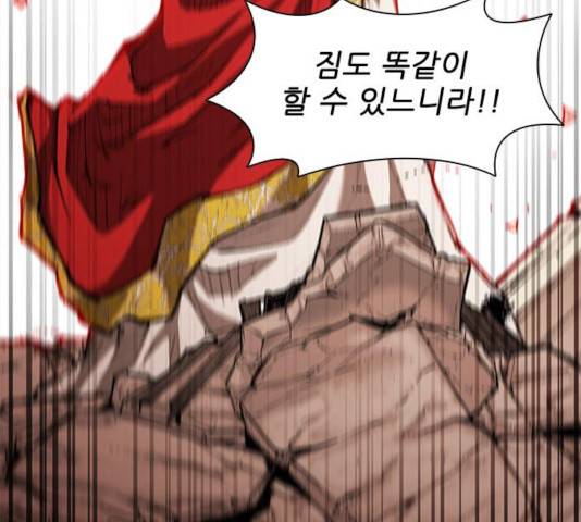 무사만리행 78화 126