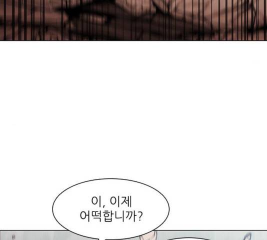 무사만리행 78화 127
