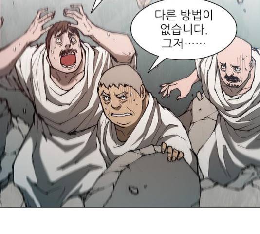 무사만리행 78화 128