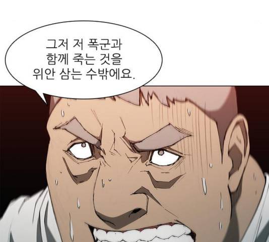 무사만리행 78화 129
