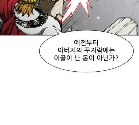 무사만리행 78화 133