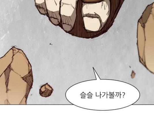 무사만리행 78화 136