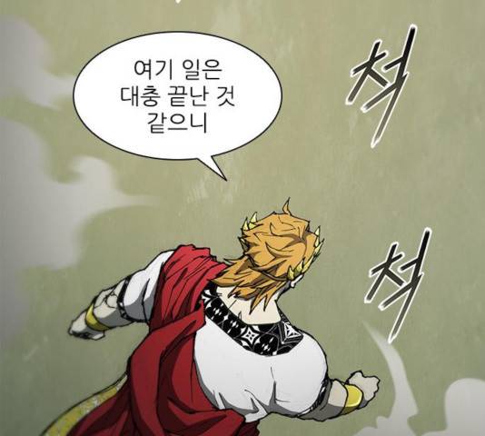 무사만리행 78화 162
