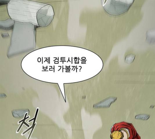 무사만리행 78화 165