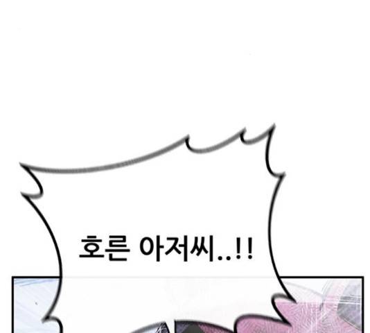 만물의 영장 PART2 42화 3