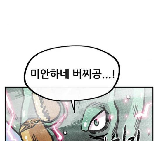 만물의 영장 PART2 42화 5