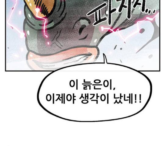만물의 영장 PART2 42화 6