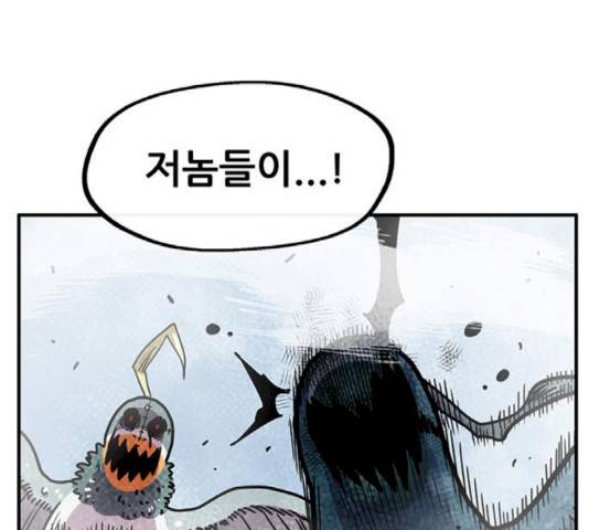 만물의 영장 PART2 42화 7