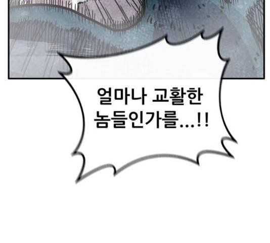 만물의 영장 PART2 42화 8